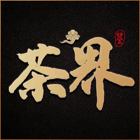 凤芝巢龙宫凤巢茶叶专卖店