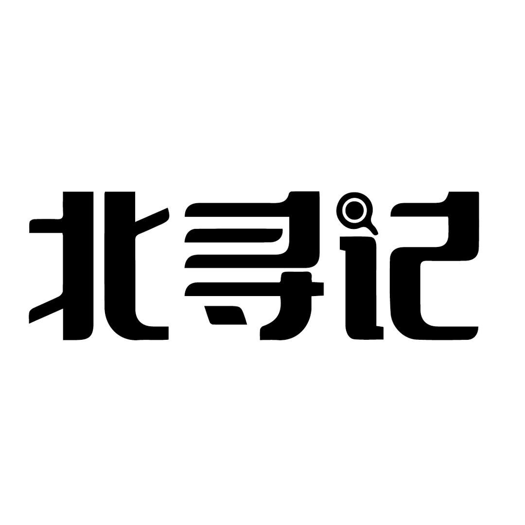 北方好物专营店