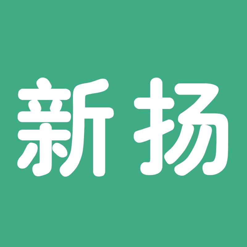 新扬万家