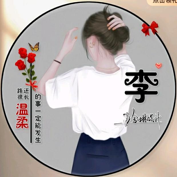 瑞🌈李家四小姐专业打胶水🏆