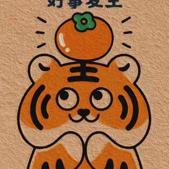 不想卷的糯米团子🍡头像