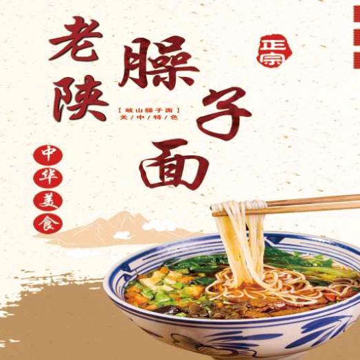 李十三陕味面庄