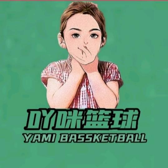 吖咪篮球