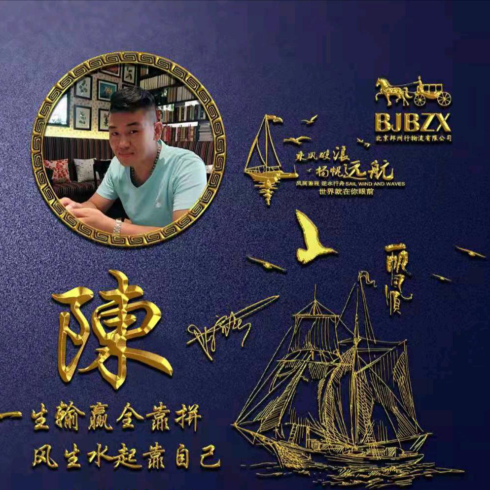 有你真好（春哥）头像