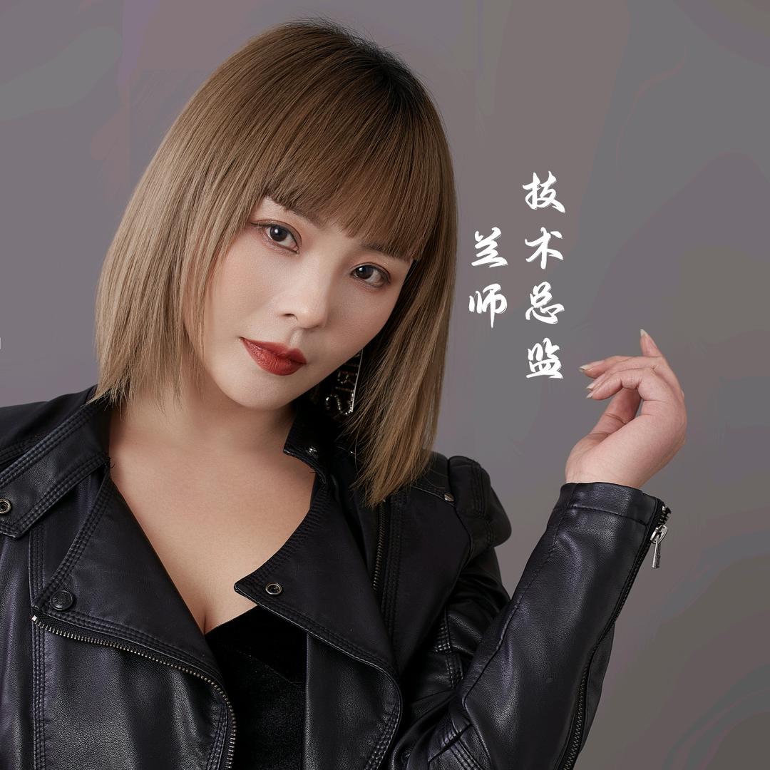青神发型设计找兰师