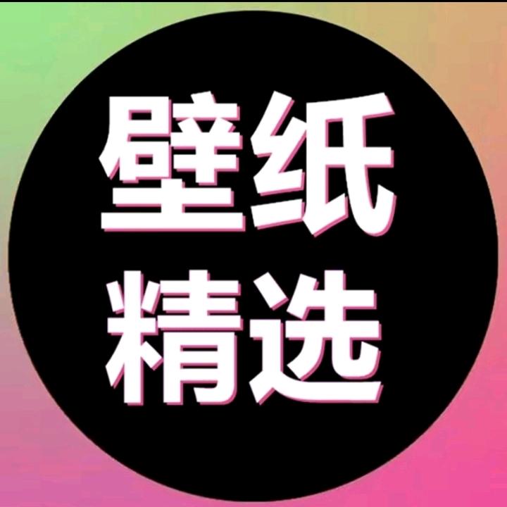 极智潮图壁纸工作室