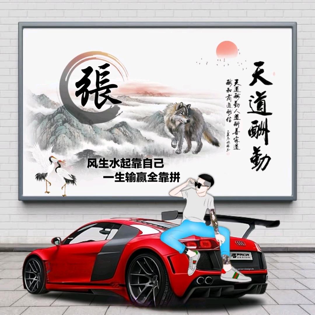 小张