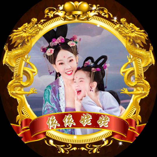 龍行⭐️依依姥姥⑪