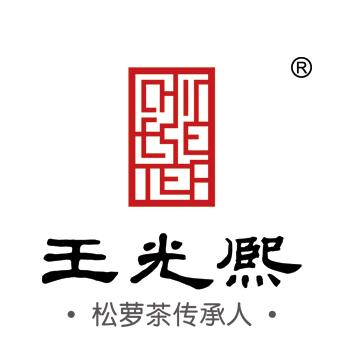 王光熙茶叶旗舰店