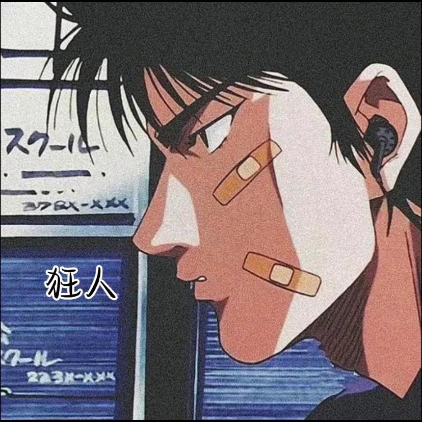 狂人拆卡