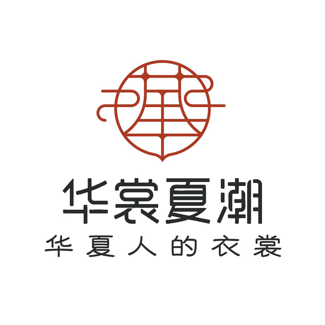 华裳夏潮HUASHANG
