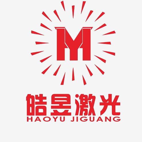 河南皓昱激光