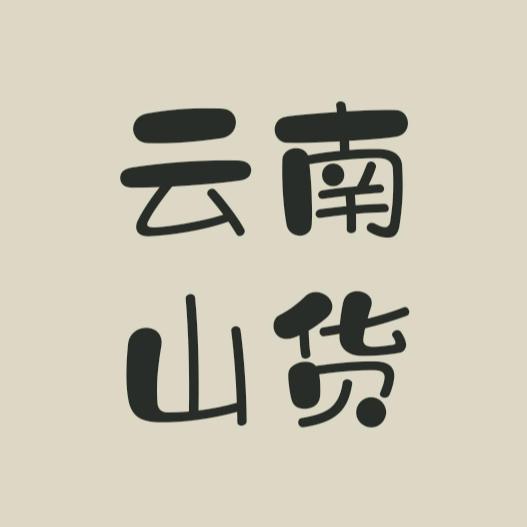 云品山货