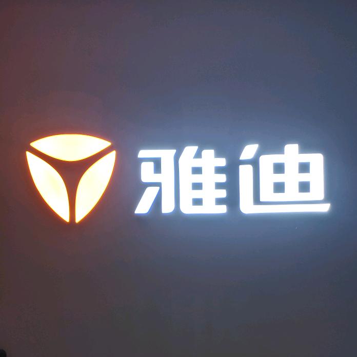 前屯桂峰车行雅迪专卖