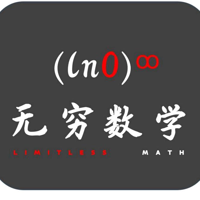 孙老师数学规划（高中家长课堂）