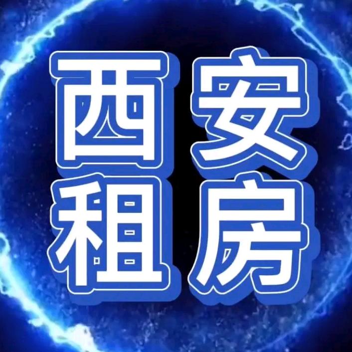 西安租房（果果）