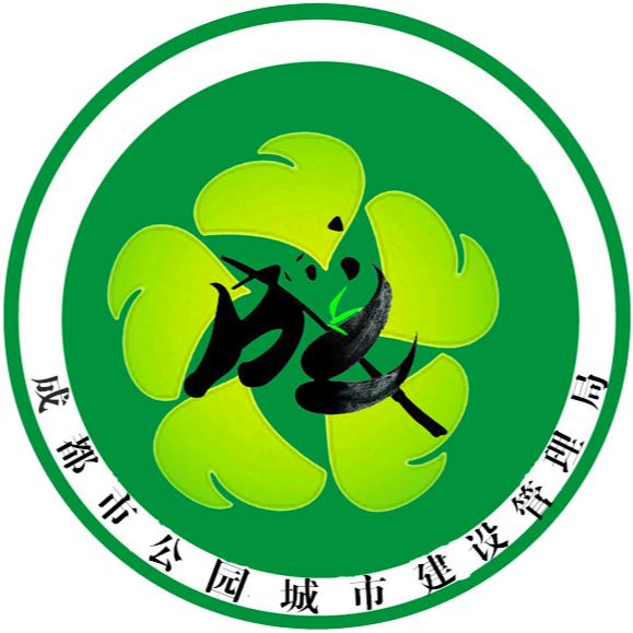 公园城市