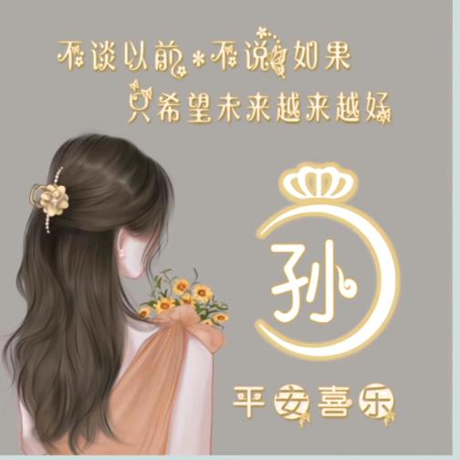 梦回唐朝