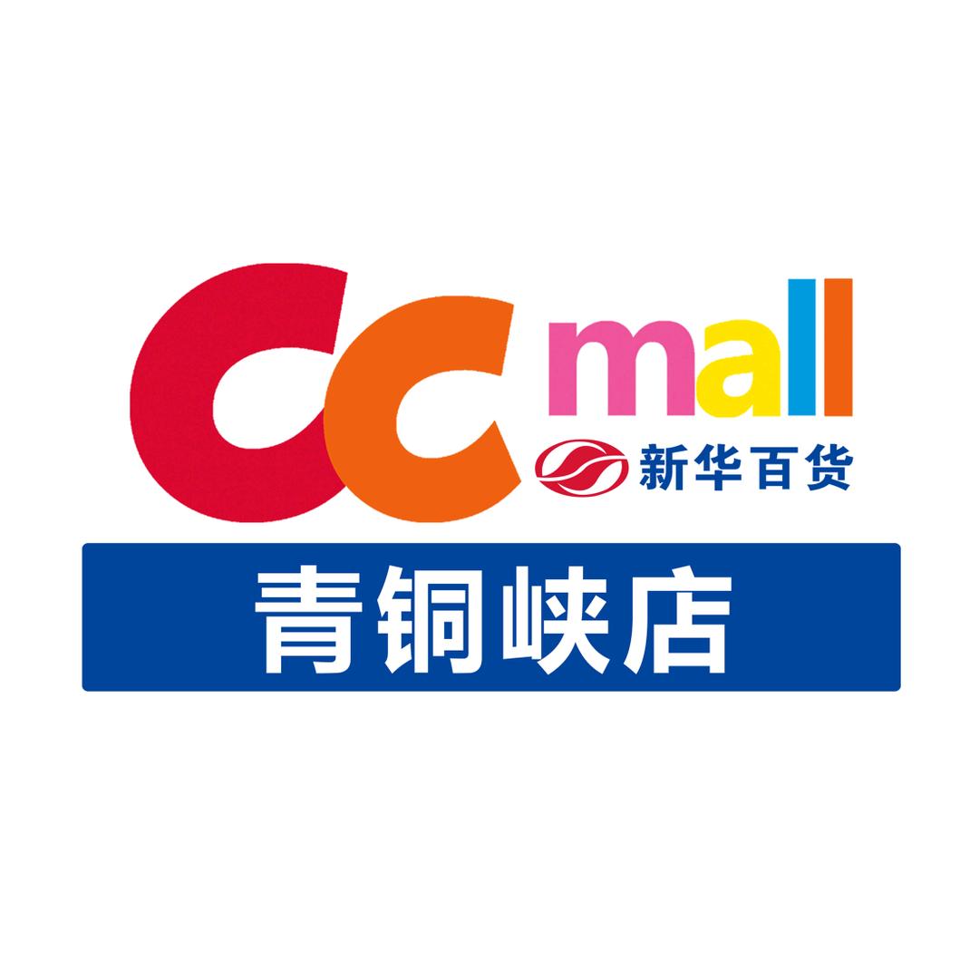 新华百货CCmall青铜峡店