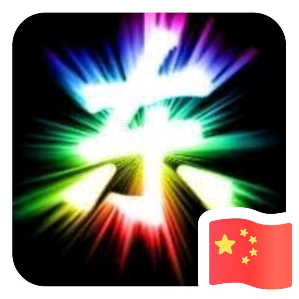 🦋এ᭄💔吉星高赵ོ࿐ᩚ