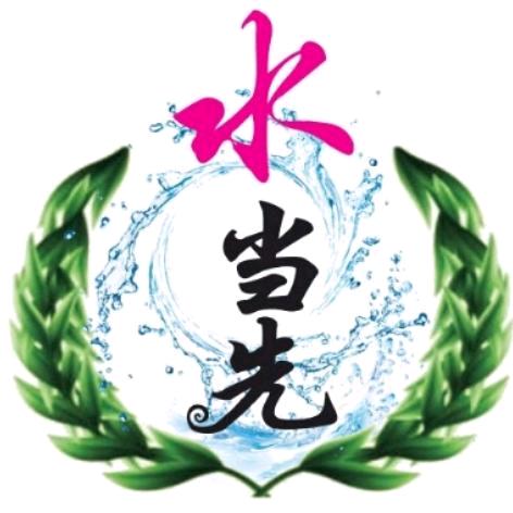 水当先虎哥