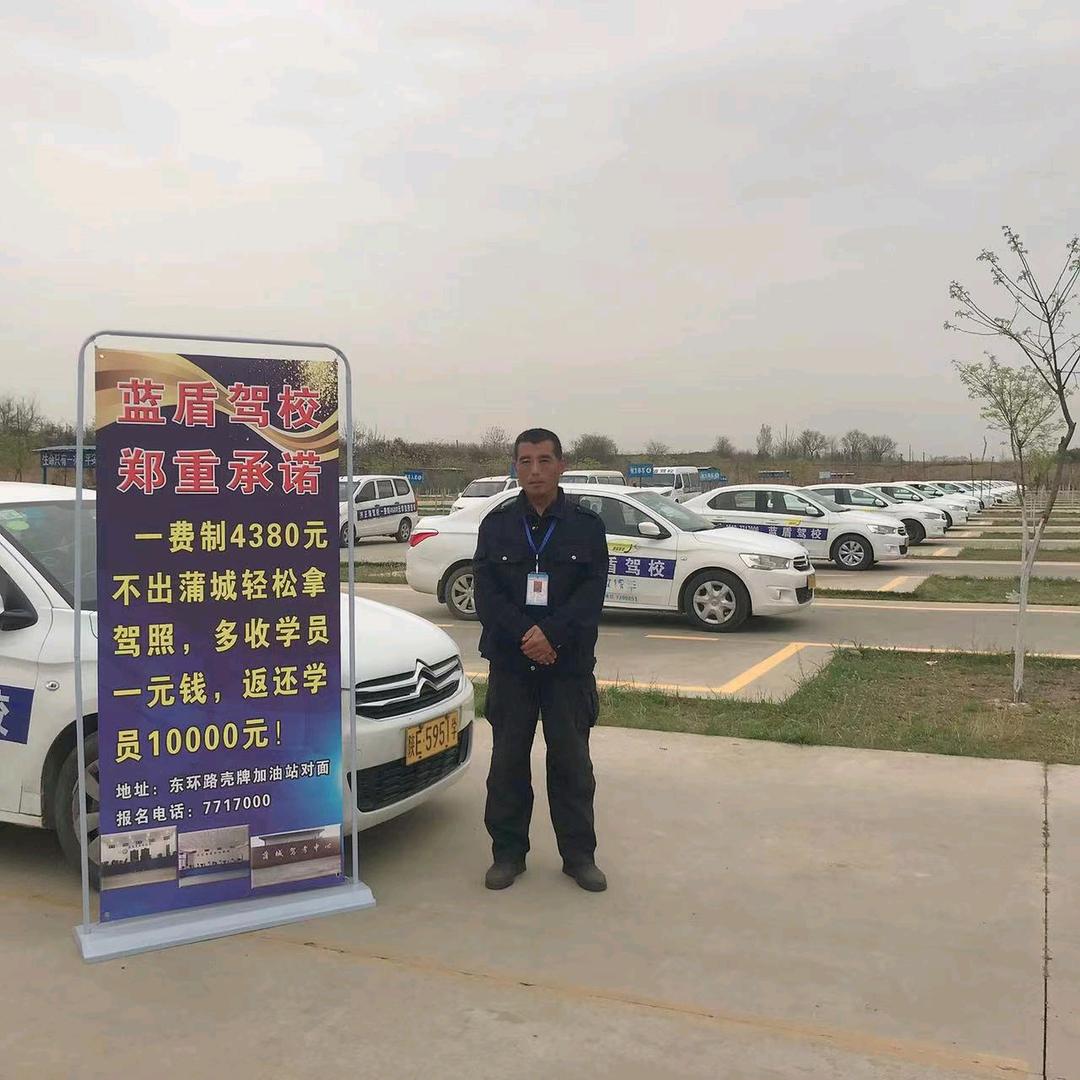 蓝盾驾校陶教练