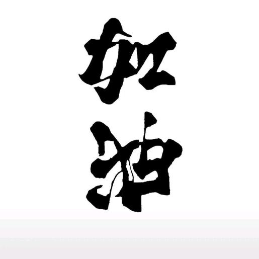 沐言果业