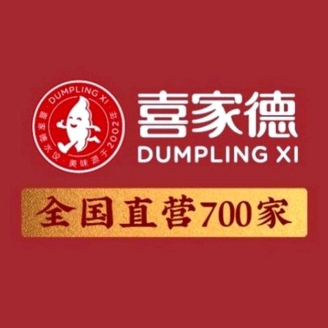 吉林延安路喜家德水饺