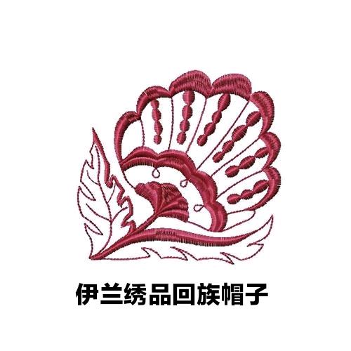 伊兰绣回族服饰