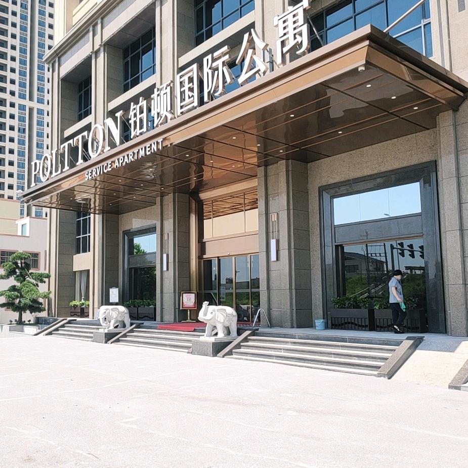 铂顿国际公寓(潮州古城临江店)