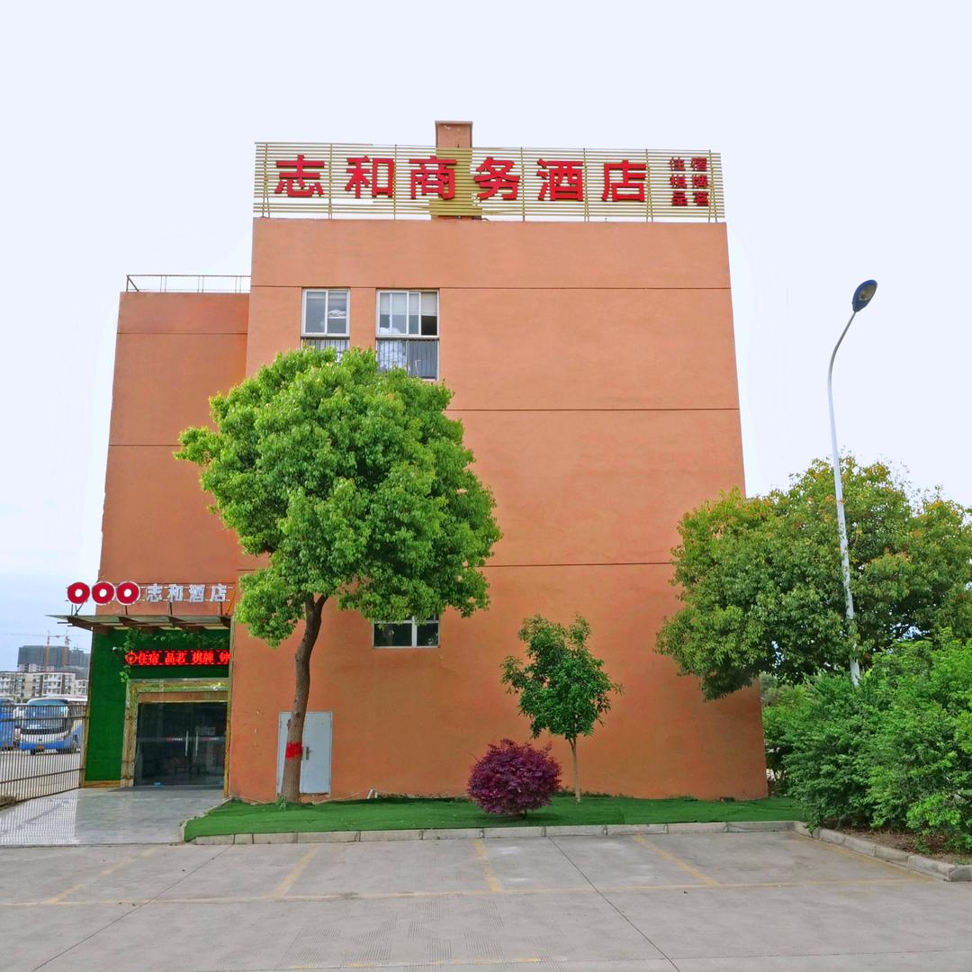 志和商务酒店