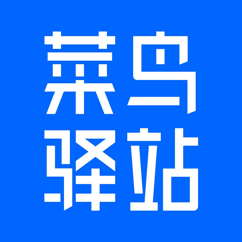 菜鸟驿站的朋友们