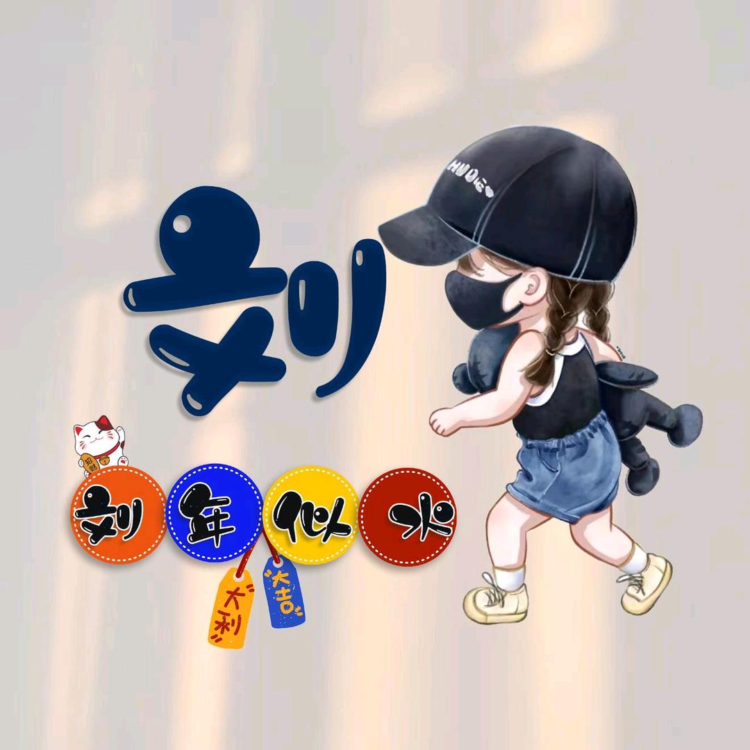 এ᭄岁月💞静好꧔ꦿ᭄