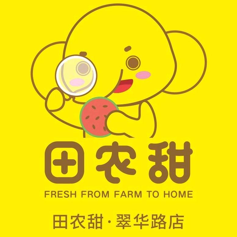 田农甜（翠华路店）