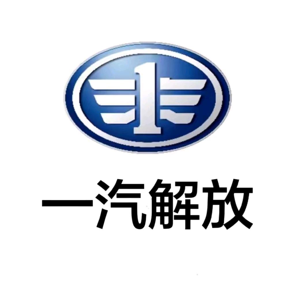 鑫隆解放汽车配件