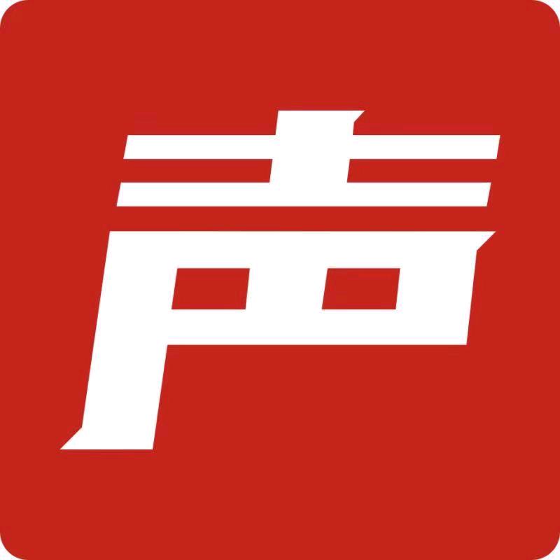 声音者