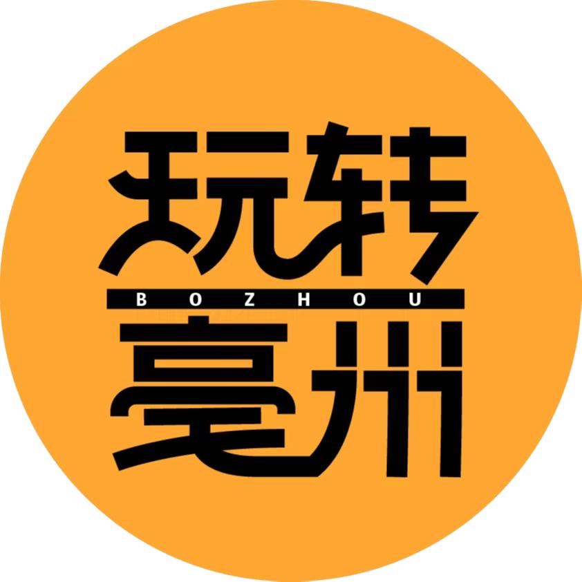亳州旅游年卡