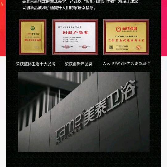 武汉美泰卫浴批发（淑淑）