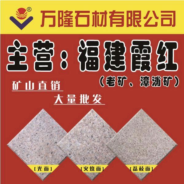 李丽娜〈霞红＆PC砖〉