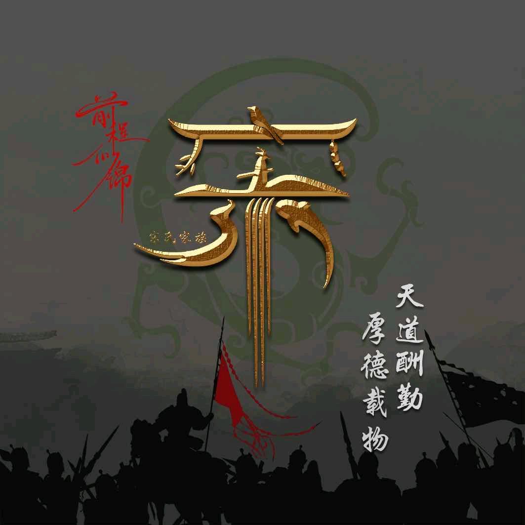 文文