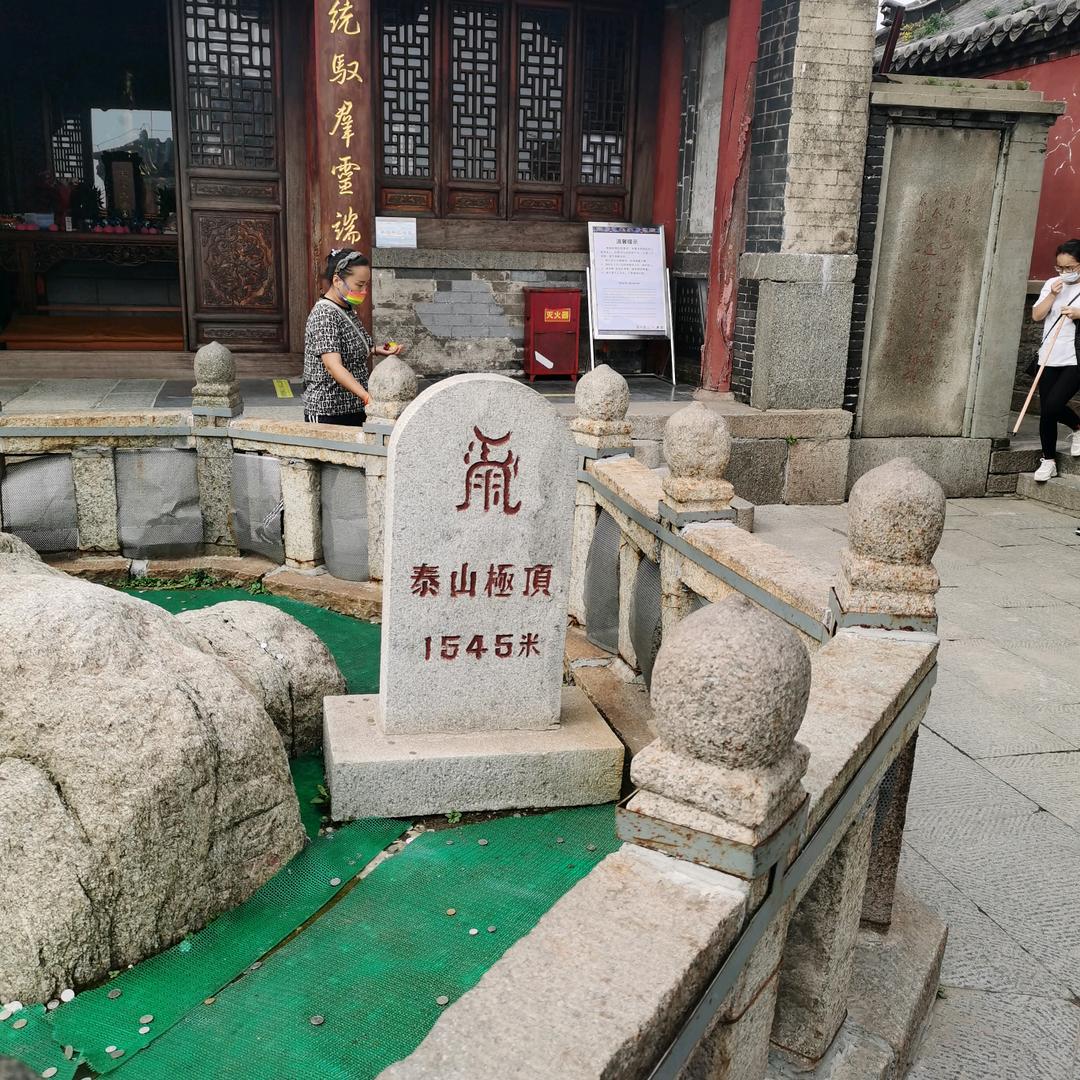 泰山～宁哥