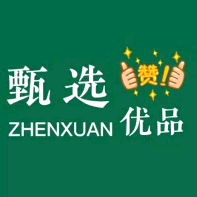 好物精选😎