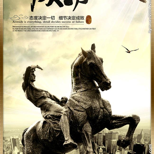 A勇闯天涯\_