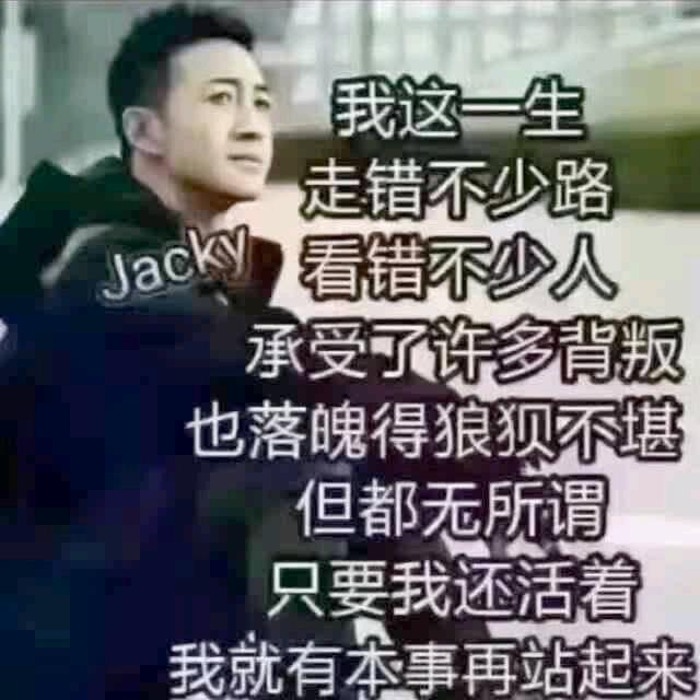 杰哥
