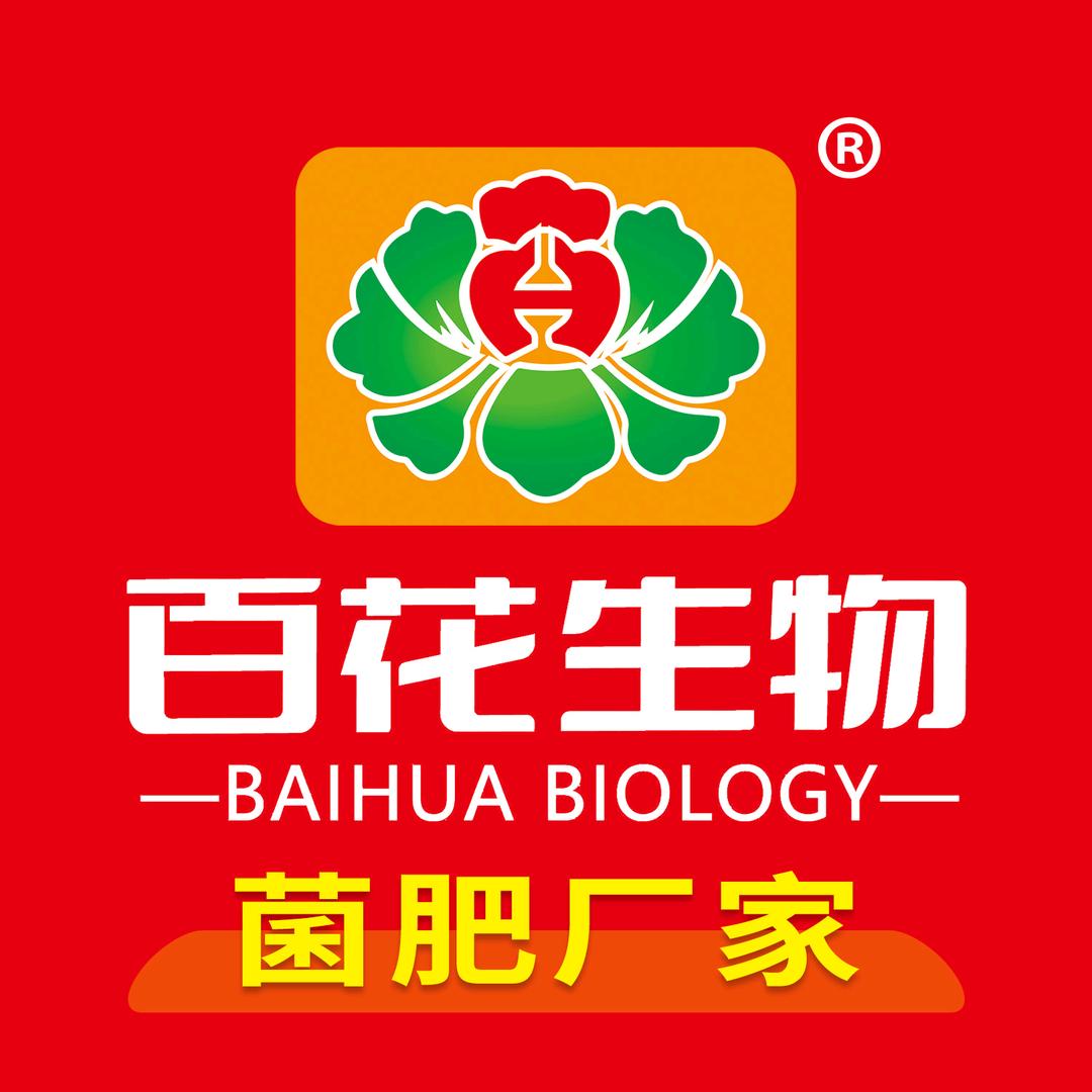 山东百花菌肥厂家