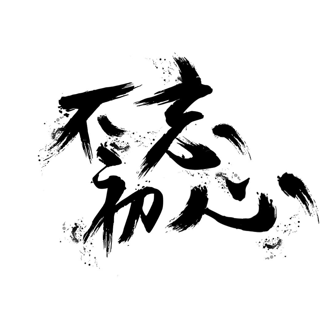 追风者也