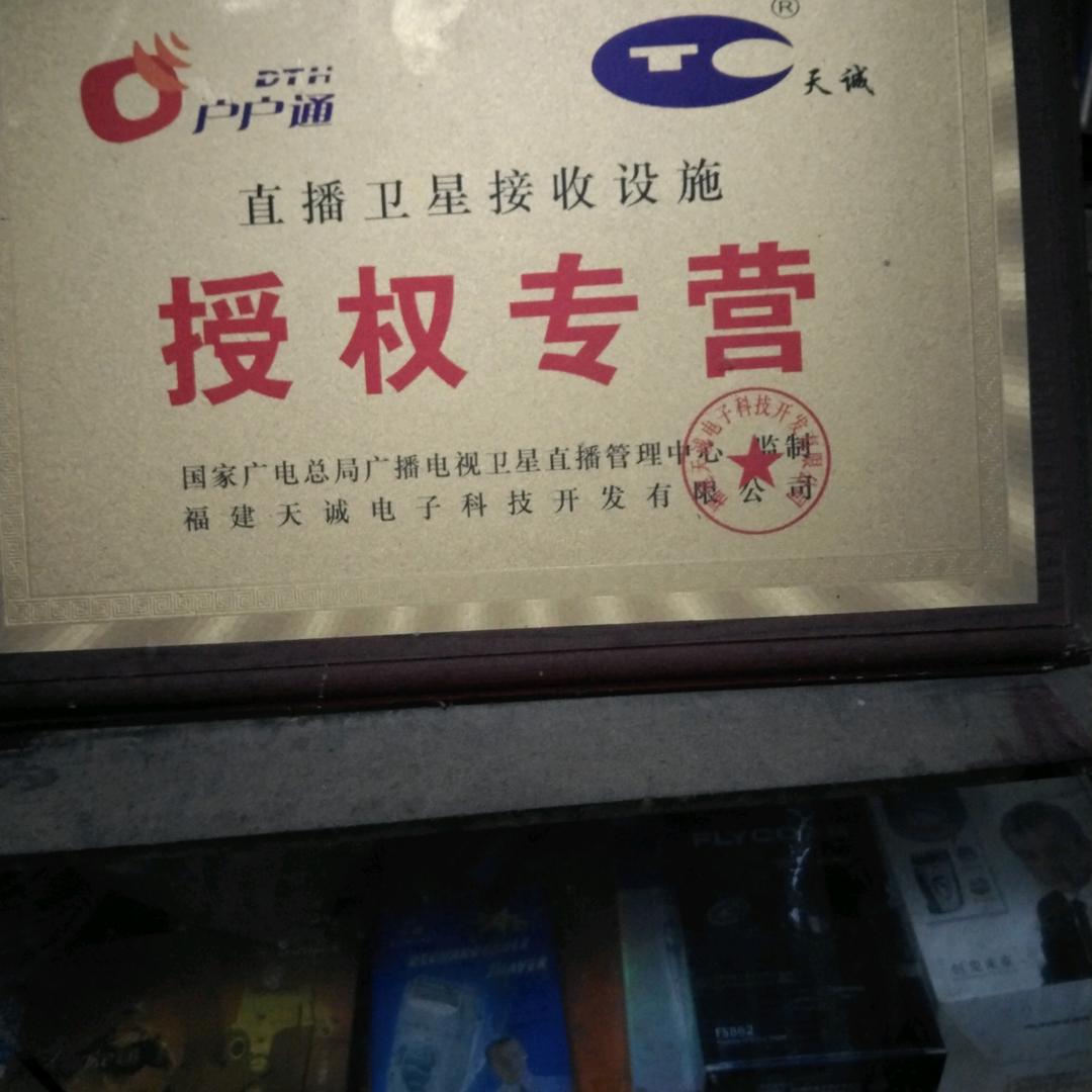 电视锅，光伏安装，蜜蜂养殖。