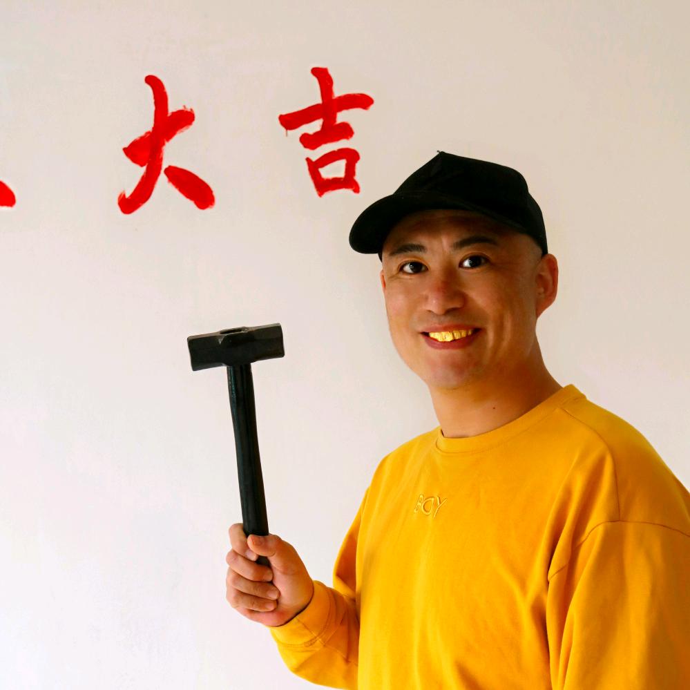 疯哥玩装修