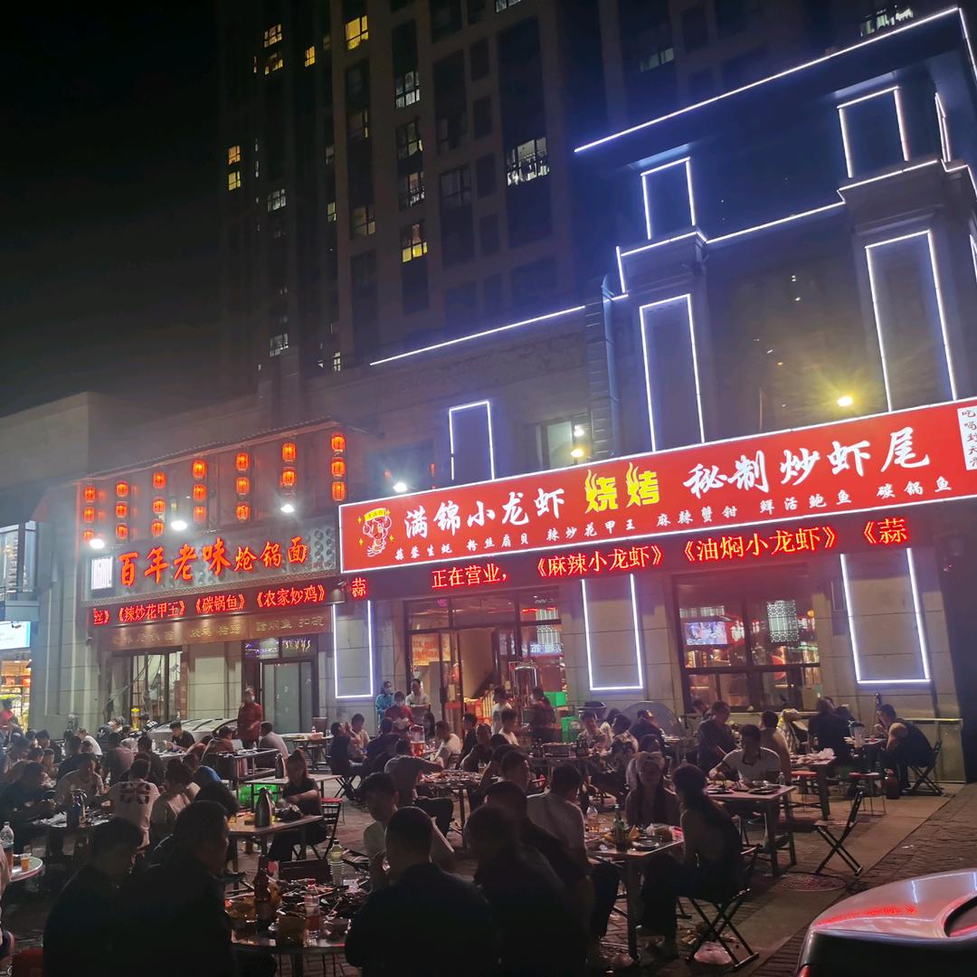 龙湖百年老味炝锅面满锦小龙虾唐磊