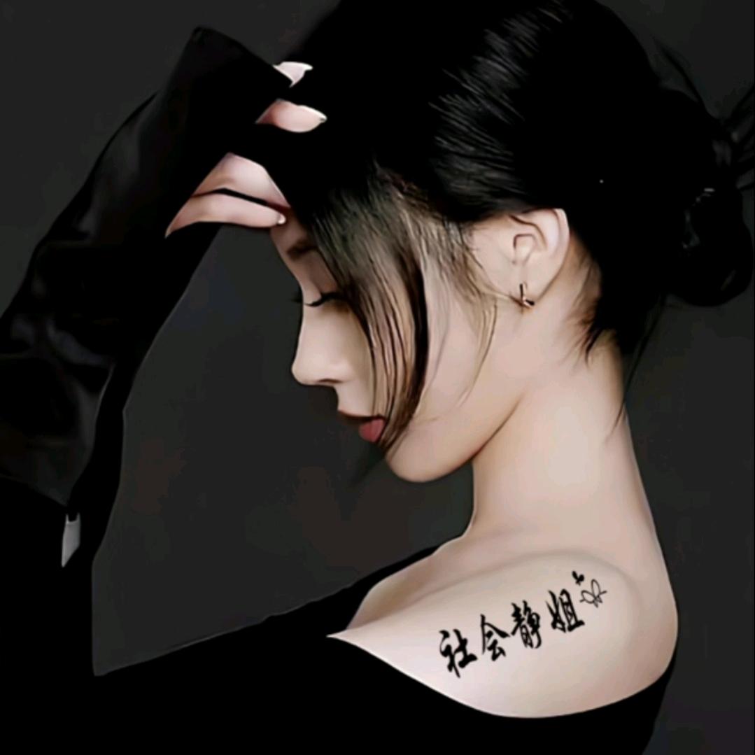 潇洒妹（周静）